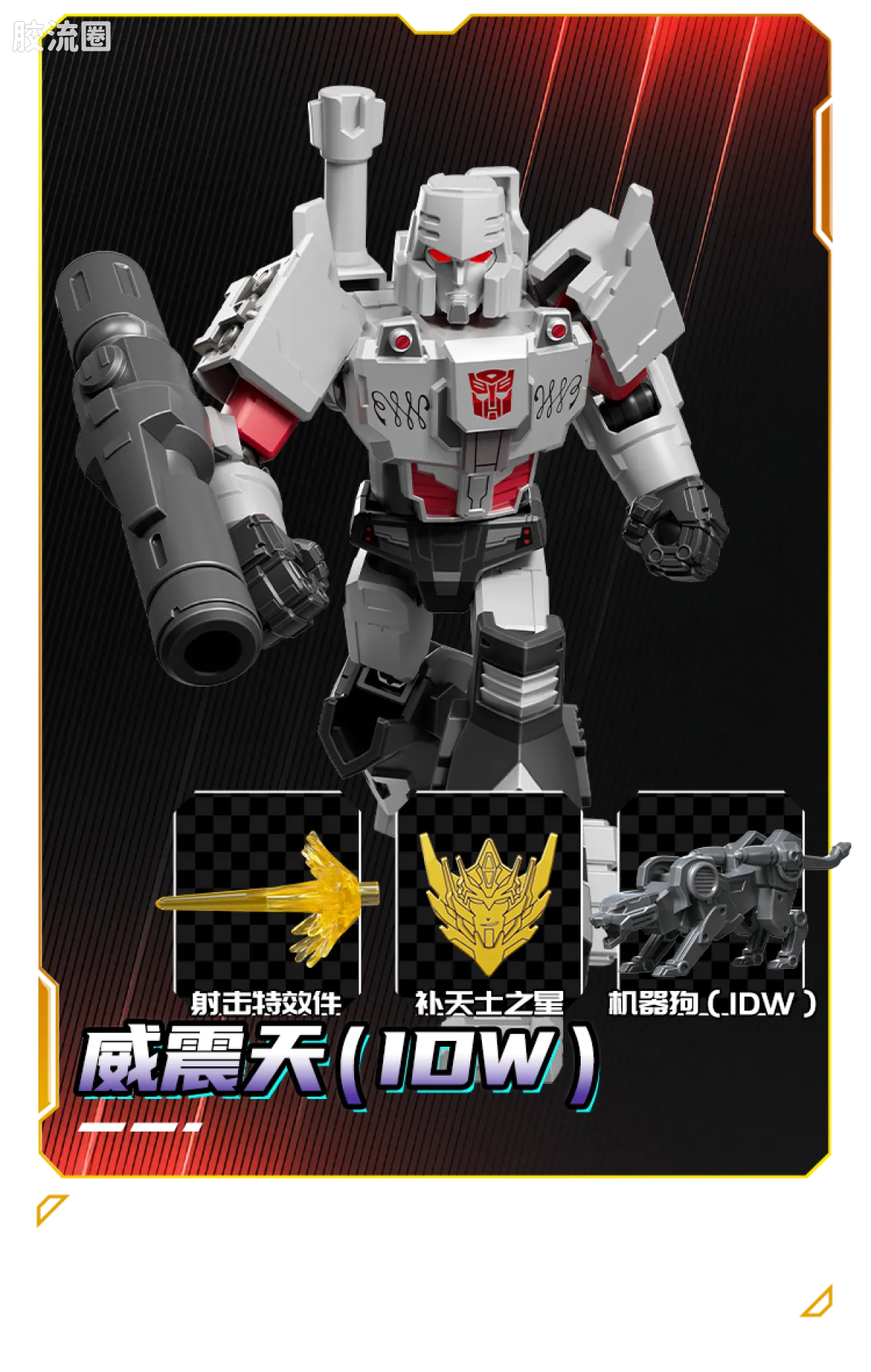 Blokees Transformers Shining Version 04 Spark of Deception