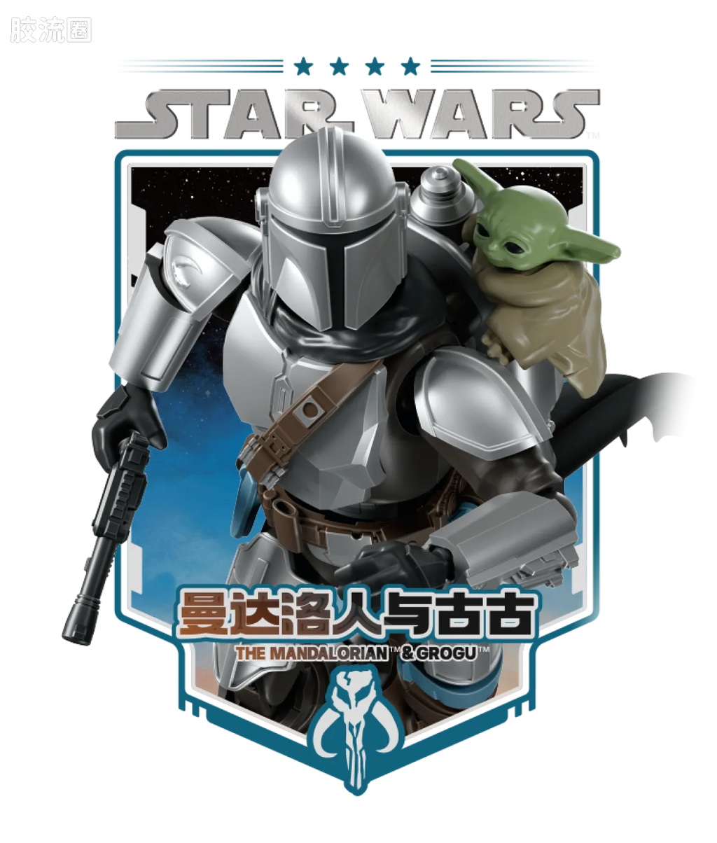 Blokees Star Wars Champion Class Lite Vol.1 Mandalorian & Grogu