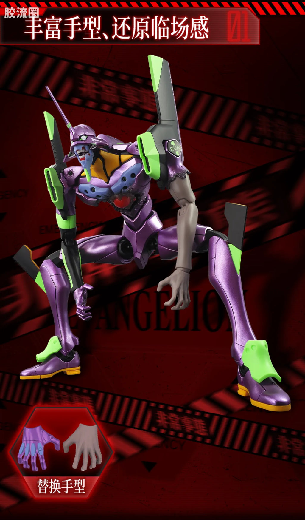 Blokees | Legend Edition Evangelion Test Type-01 TV ver. (Awakening)