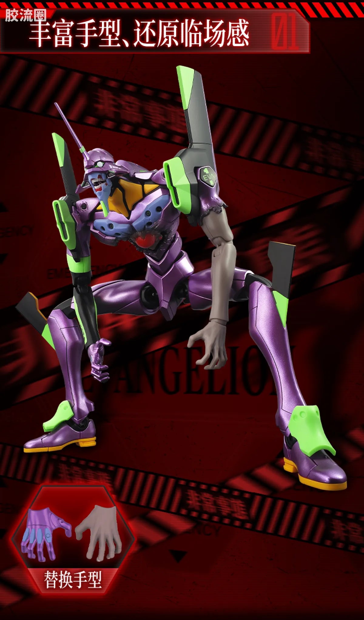 Blokees | Legend Edition Evangelion Test Type-01 TV ver. (Awakening)