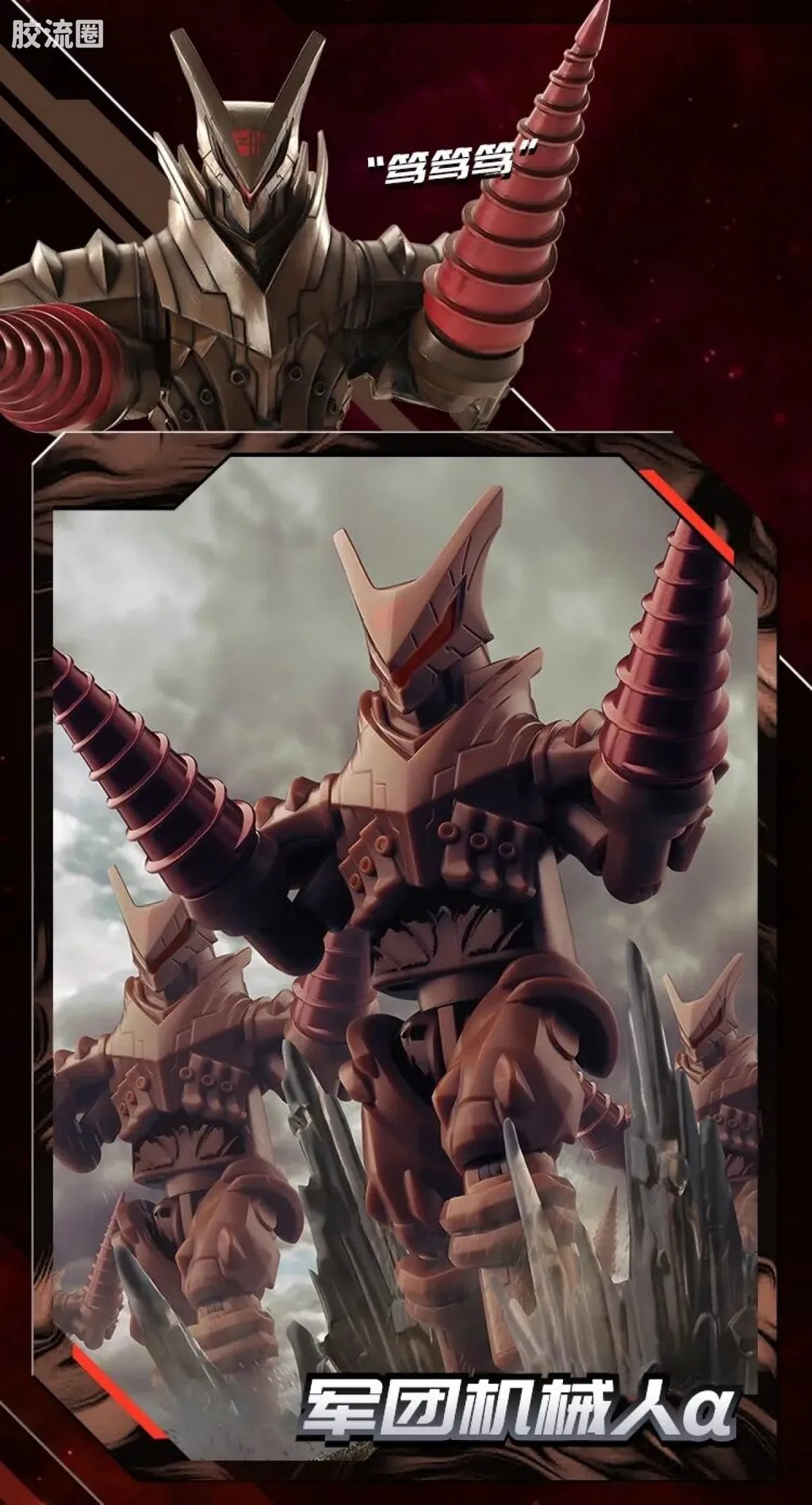 Blokees Ultraman Shining Edition Series 7 - Final Battle