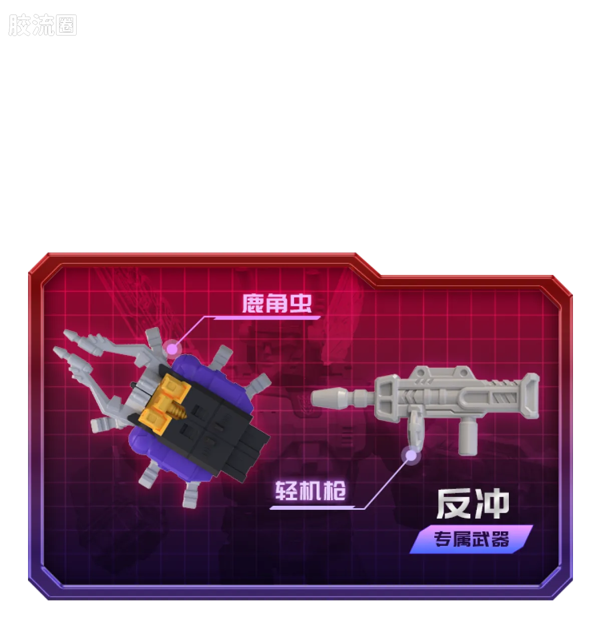Blokees Transformers Galaxy Version 06 Parallel Universe