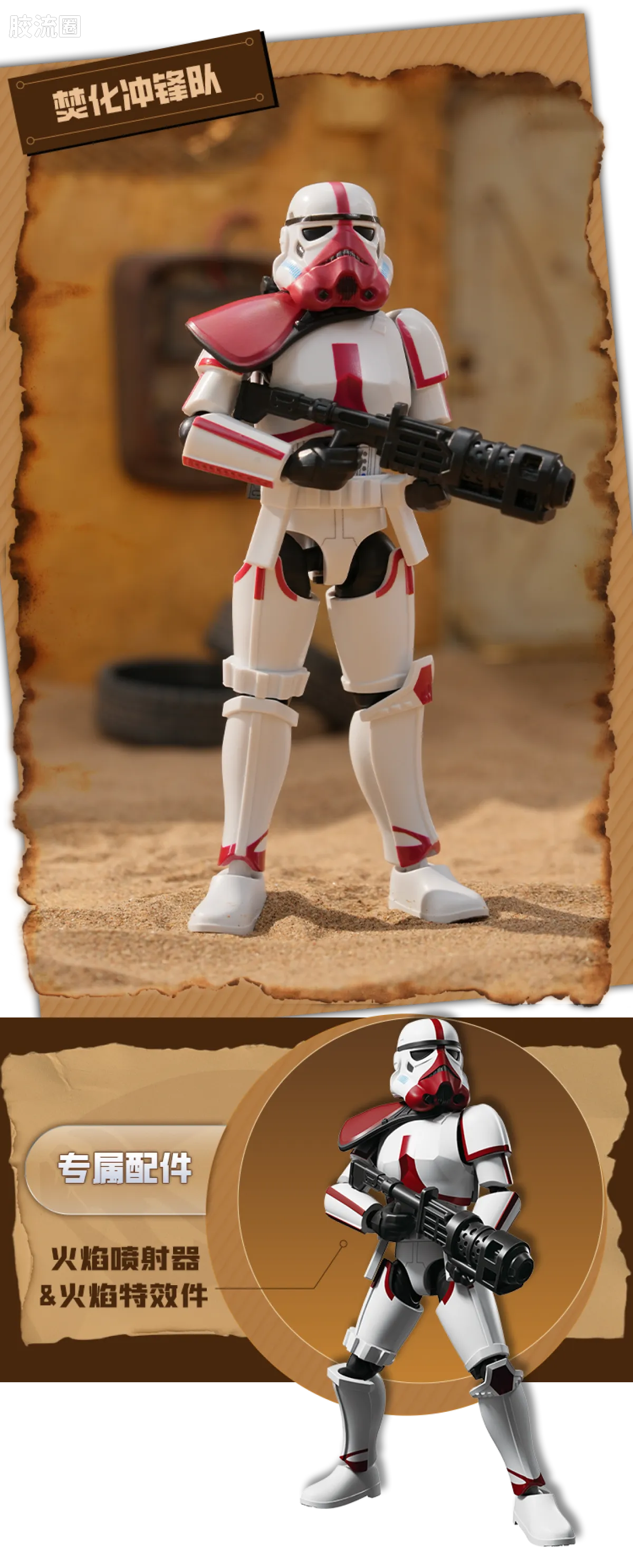 Blokees Star Wars Galaxy Version 01 - The Mandalorian