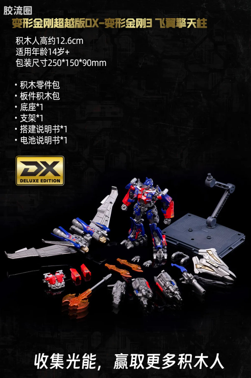 Blokees Transformers Classic Class 20 | Transformers One Megatronus