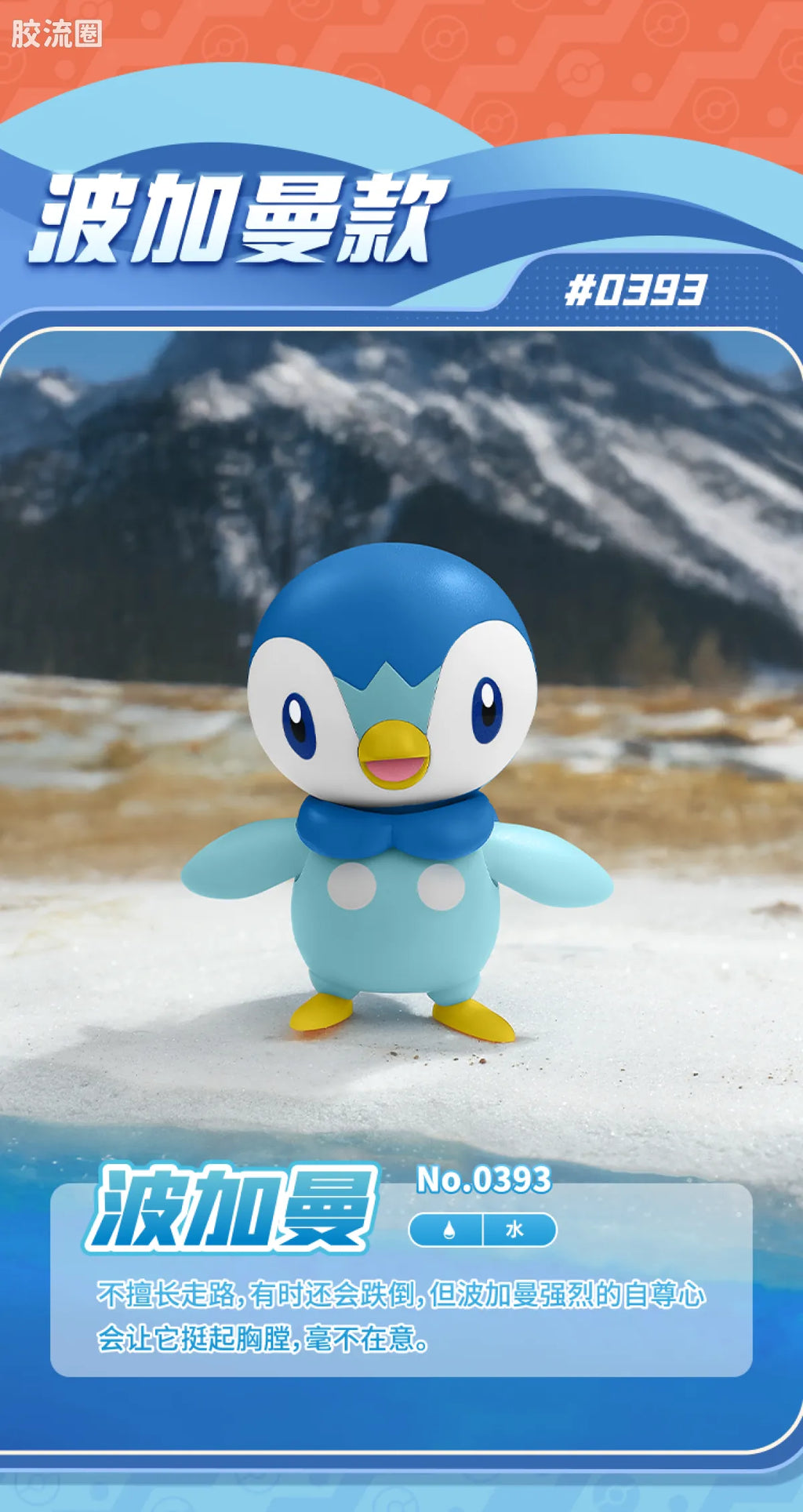 Blokees Pokemon Classic Ver S (source 155135)