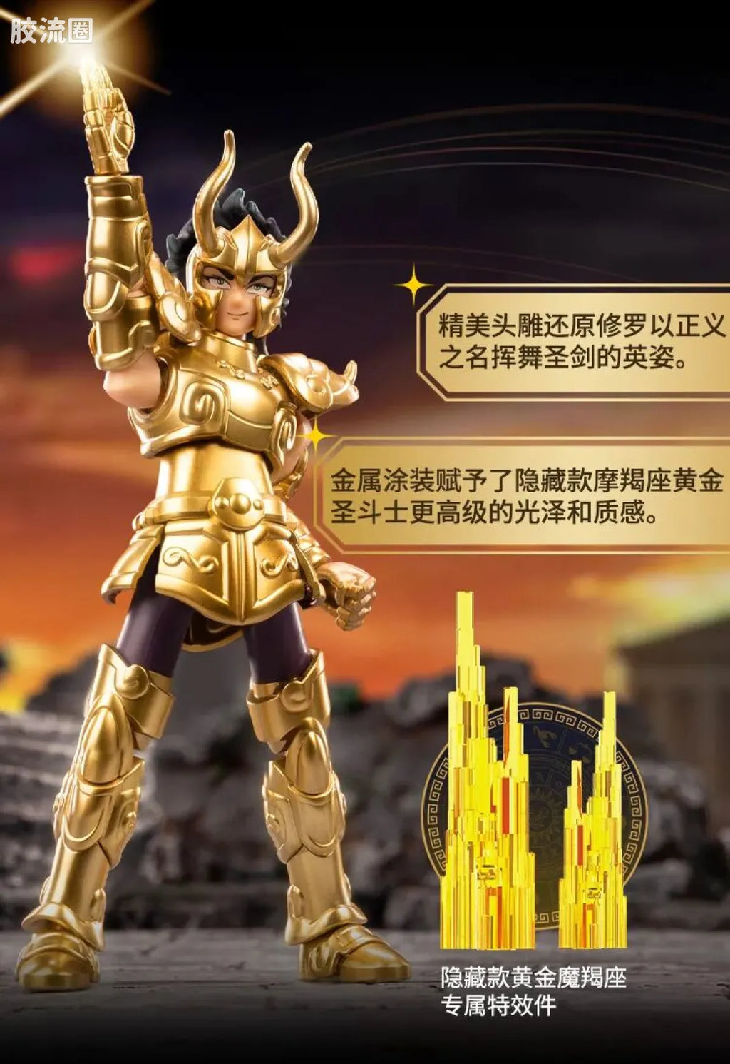 Blokees Saint Seiya Champion Class Aries Mu, Leo Aiolia & Scorpio Miro