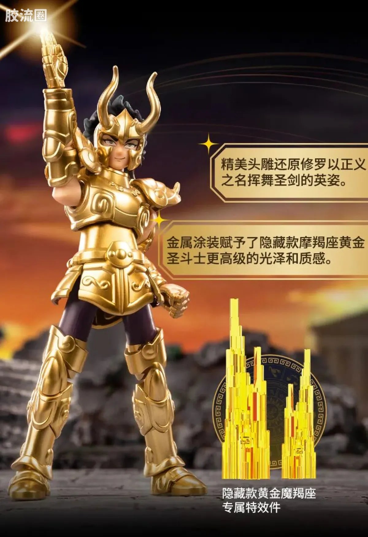Blokees Saint Seiya Champion Class Aries Mu, Leo Aiolia & Scorpio Miro