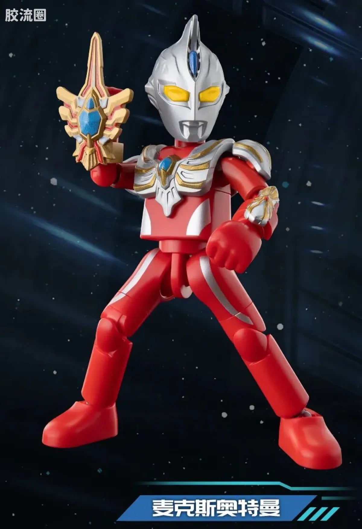 Blokees Ultraman Galaxy Version 15 - Hybrid Evolution