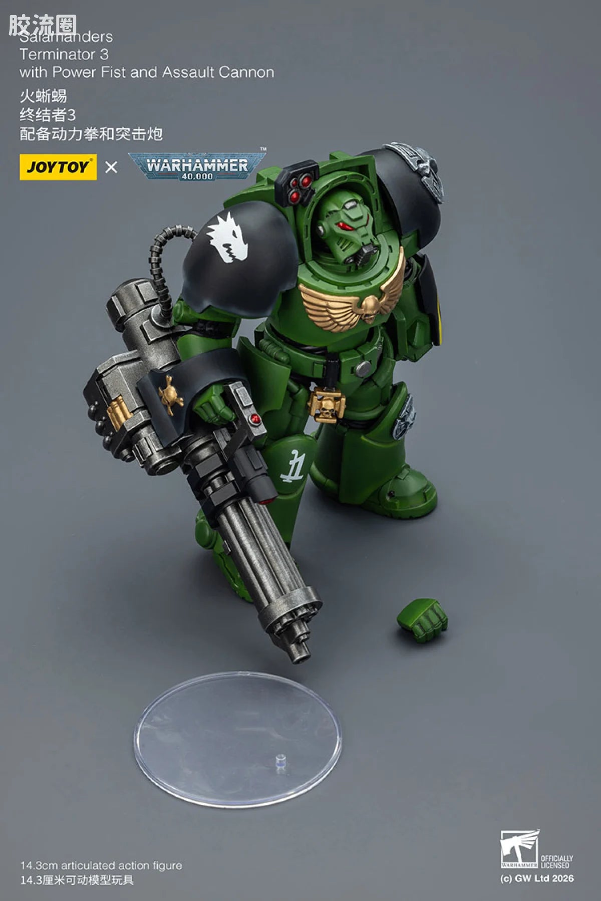 JoyToy Salamanders Terminator Squad
