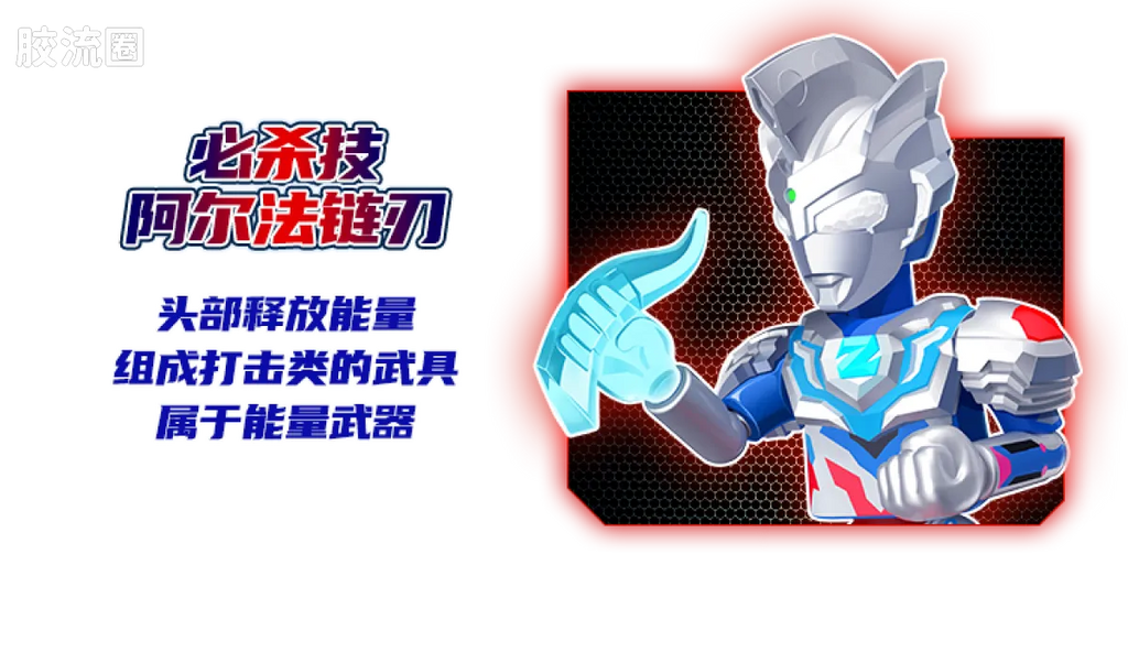 Blokees Ultraman Classic Theme Version - Ultraman Orb Origin