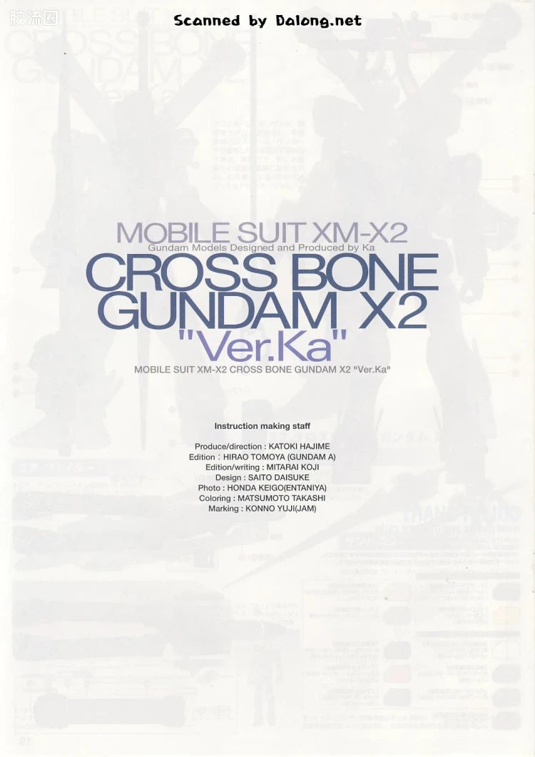 P-Bandai MG 1/100 XM-X2 Crossbone Gundam X-2 Ver.Ka