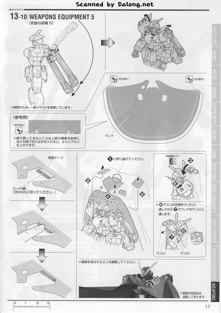 P-Bandai MG 1/100 XM-X2 Crossbone Gundam X-2 Ver.Ka
