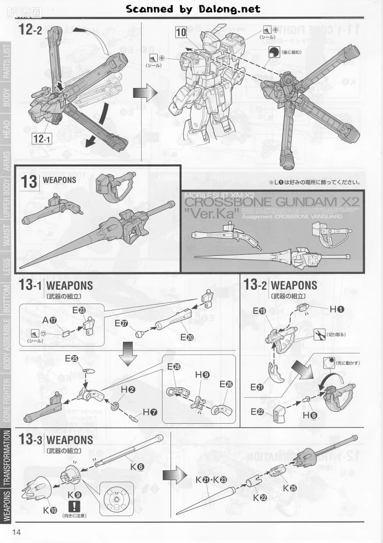 P-Bandai MG 1/100 XM-X2 Crossbone Gundam X-2 Ver.Ka