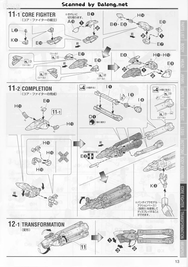 P-Bandai MG 1/100 XM-X2 Crossbone Gundam X-2 Ver.Ka