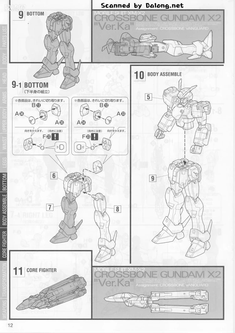 P-Bandai MG 1/100 XM-X2 Crossbone Gundam X-2 Ver.Ka