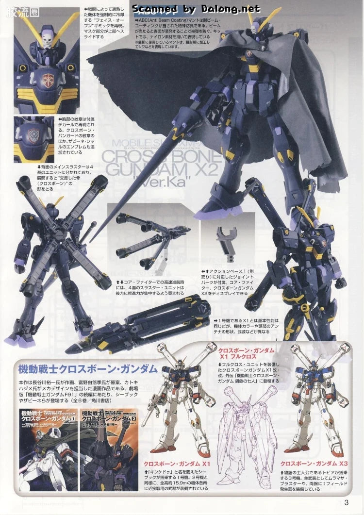 P-Bandai MG 1/100 XM-X2 Crossbone Gundam X-2 Ver.Ka