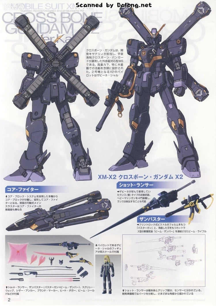 P-Bandai MG 1/100 XM-X2 Crossbone Gundam X-2 Ver.Ka