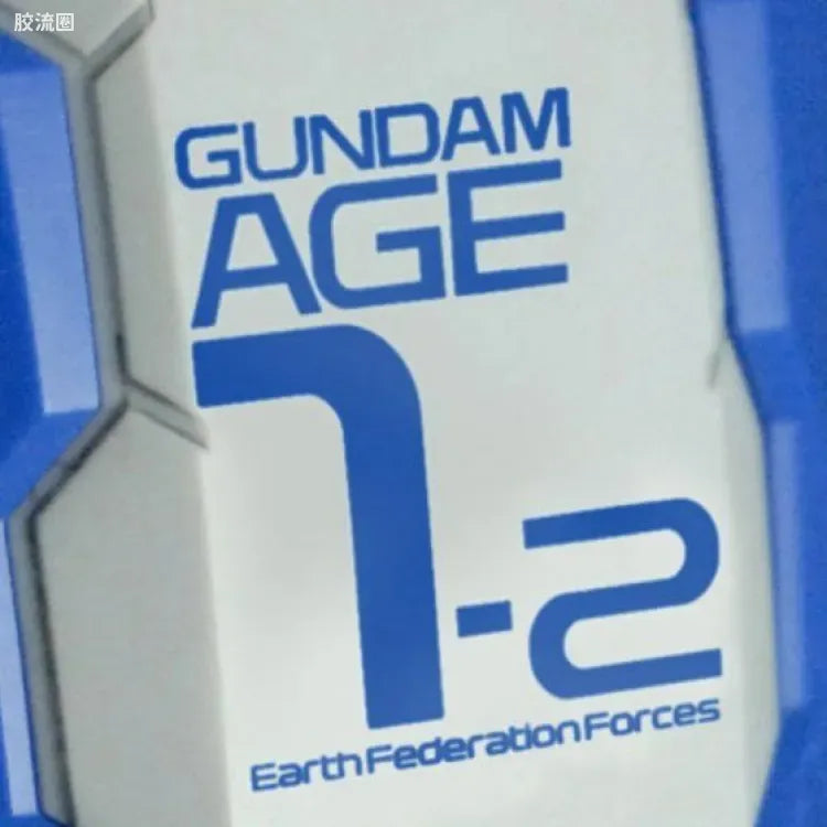 P-Bandai MG 1/100 Gundam AGE-1 2nd Unit