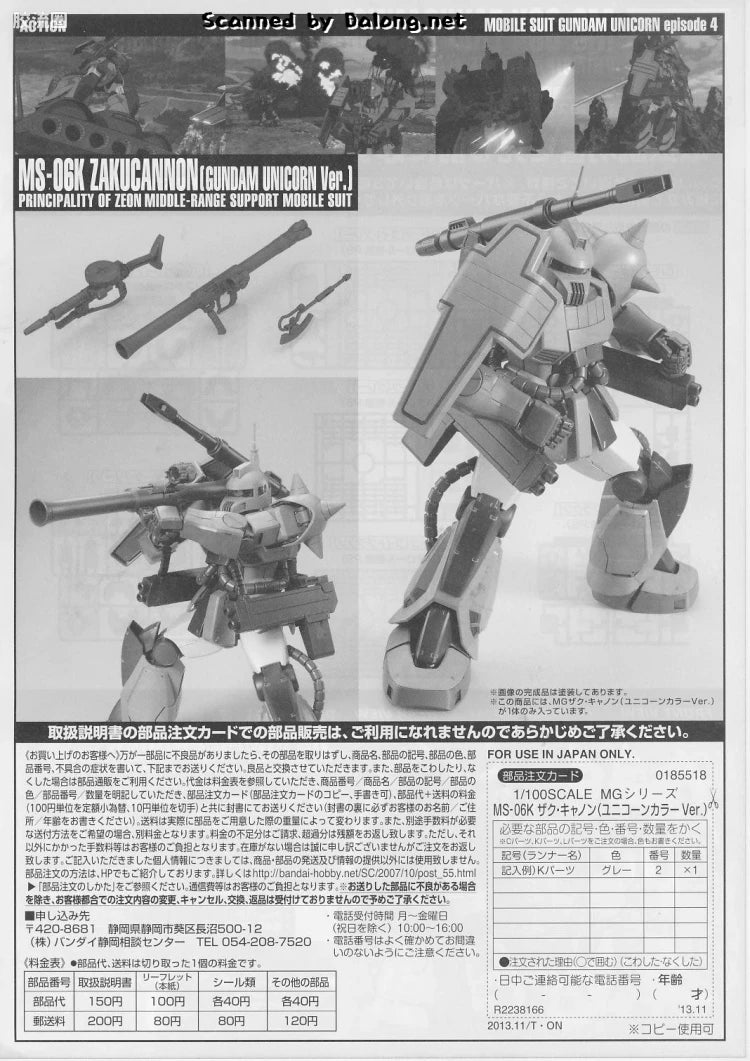 P-Bandai MG 1/100 MS-06K Zaku Cannon (Unicorn Ver.)