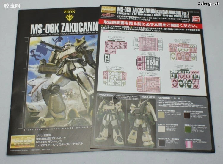 P-Bandai MG 1/100 MS-06K Zaku Cannon (Unicorn Ver.)