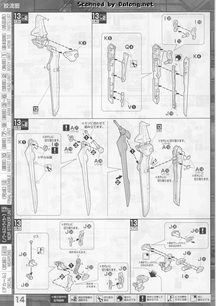 P-Bandai MG 1/100 Gundam Astray Noir