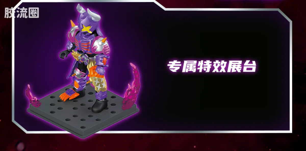 Blokees Kamen Rider Shining Edition Vol 1 - Crown of Stars