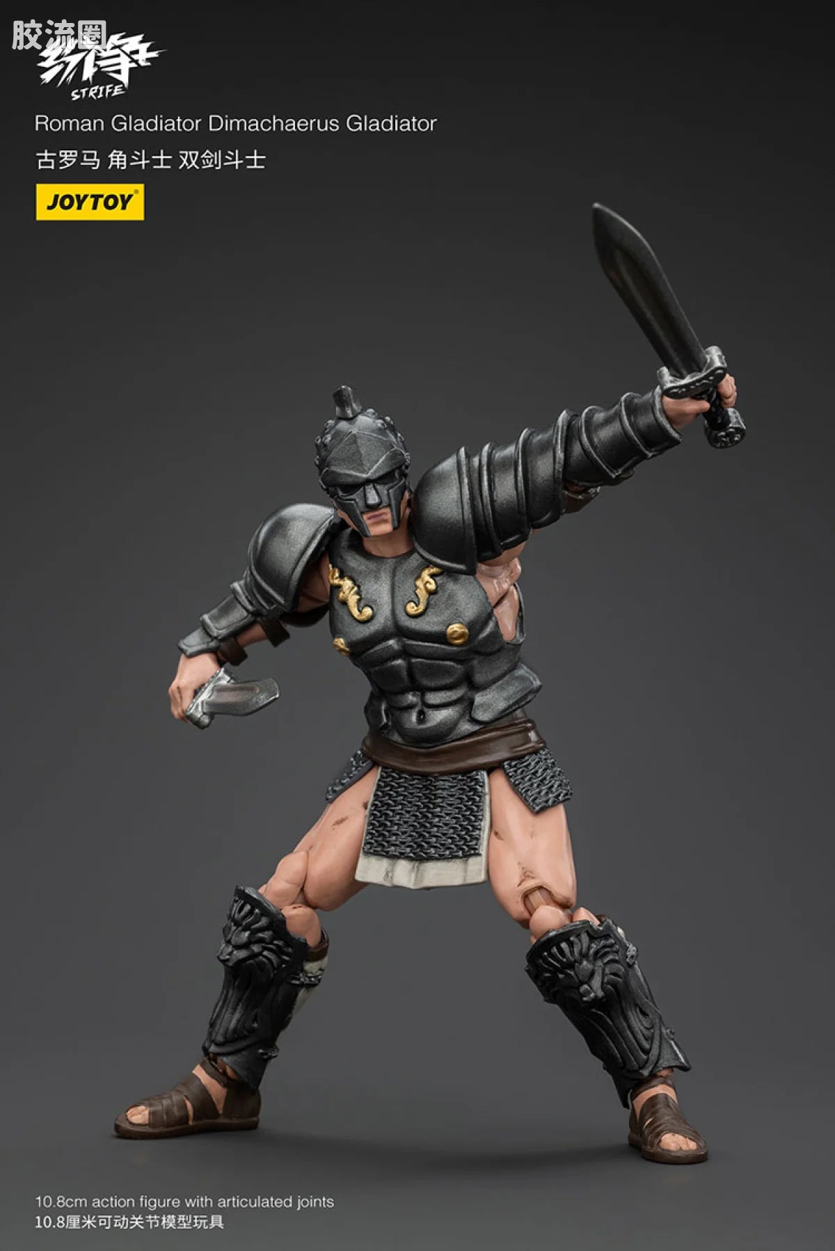 JoyToy Roman Gladiator (source 166203)