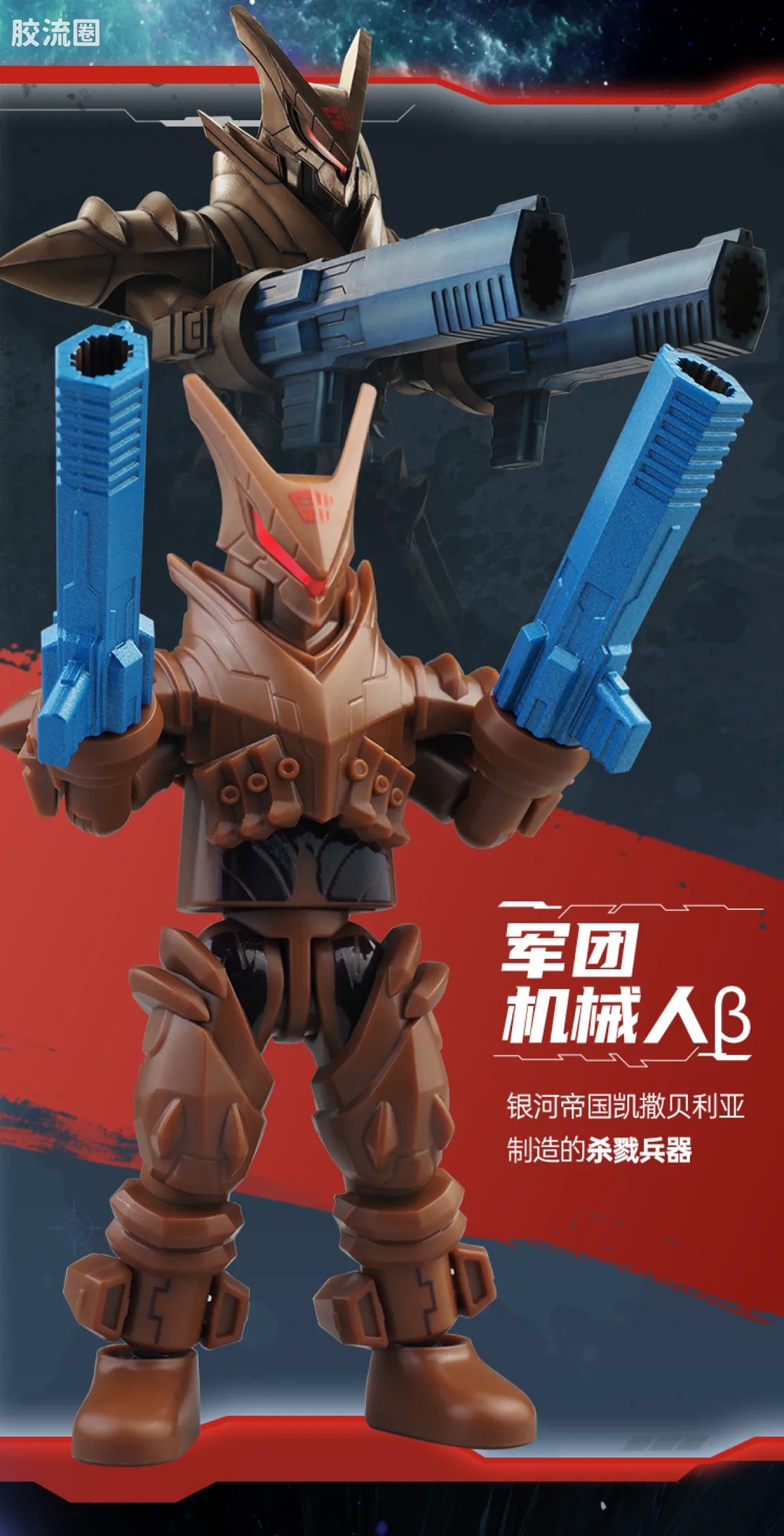 Blokees Ultraman Galaxy Version 08 Ultimate Shining