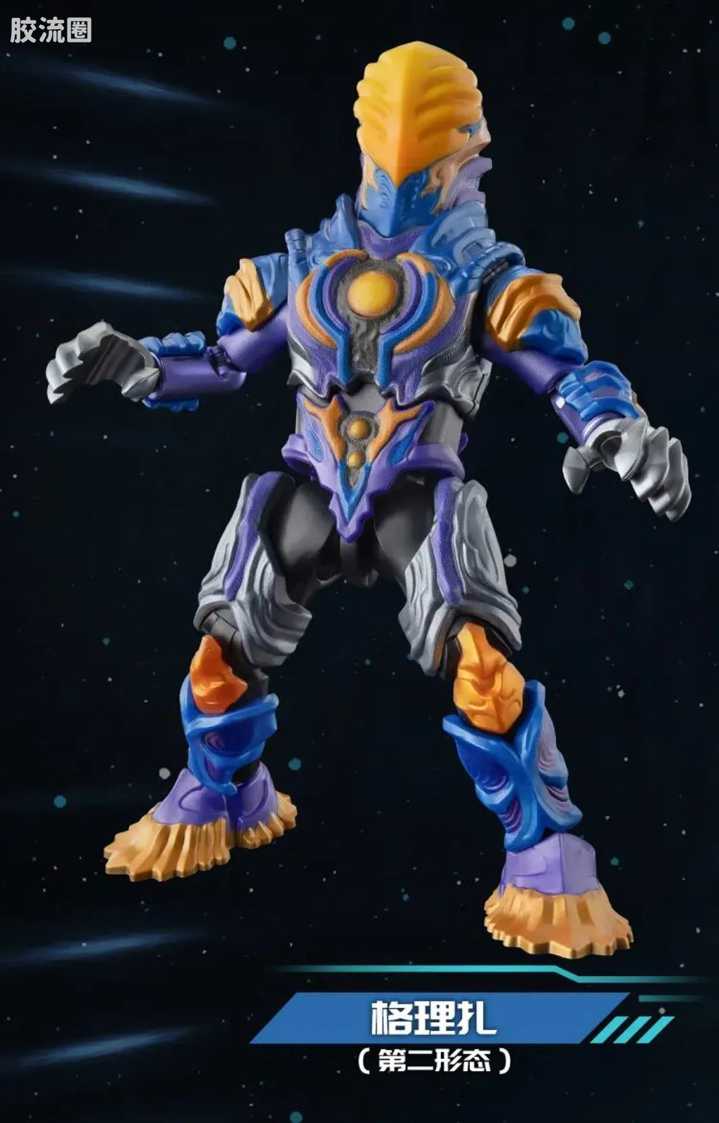 Blokees Ultraman Galaxy Version 15 - Hybrid Evolution