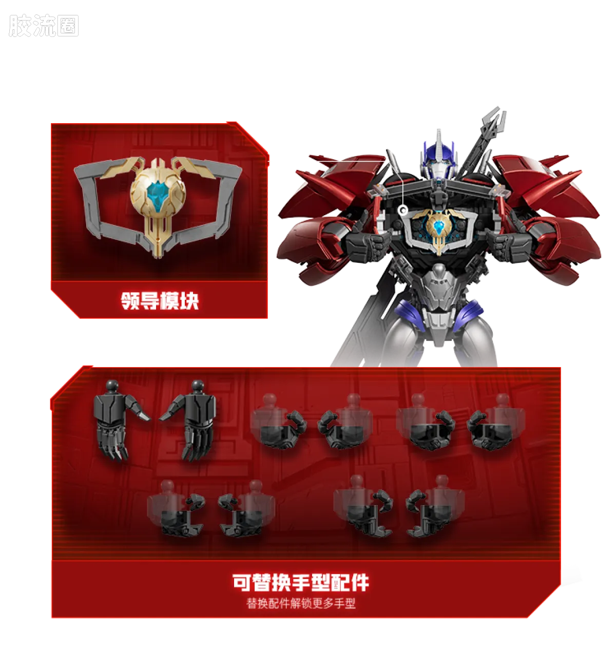Blokees Transformers Action Edition 06 Optimus Prime (Transformers: Prime)