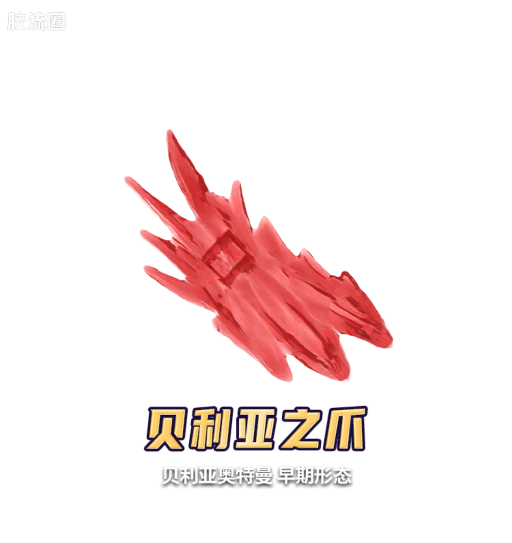 Blokees Ultraman Shining Version 12 Legend King