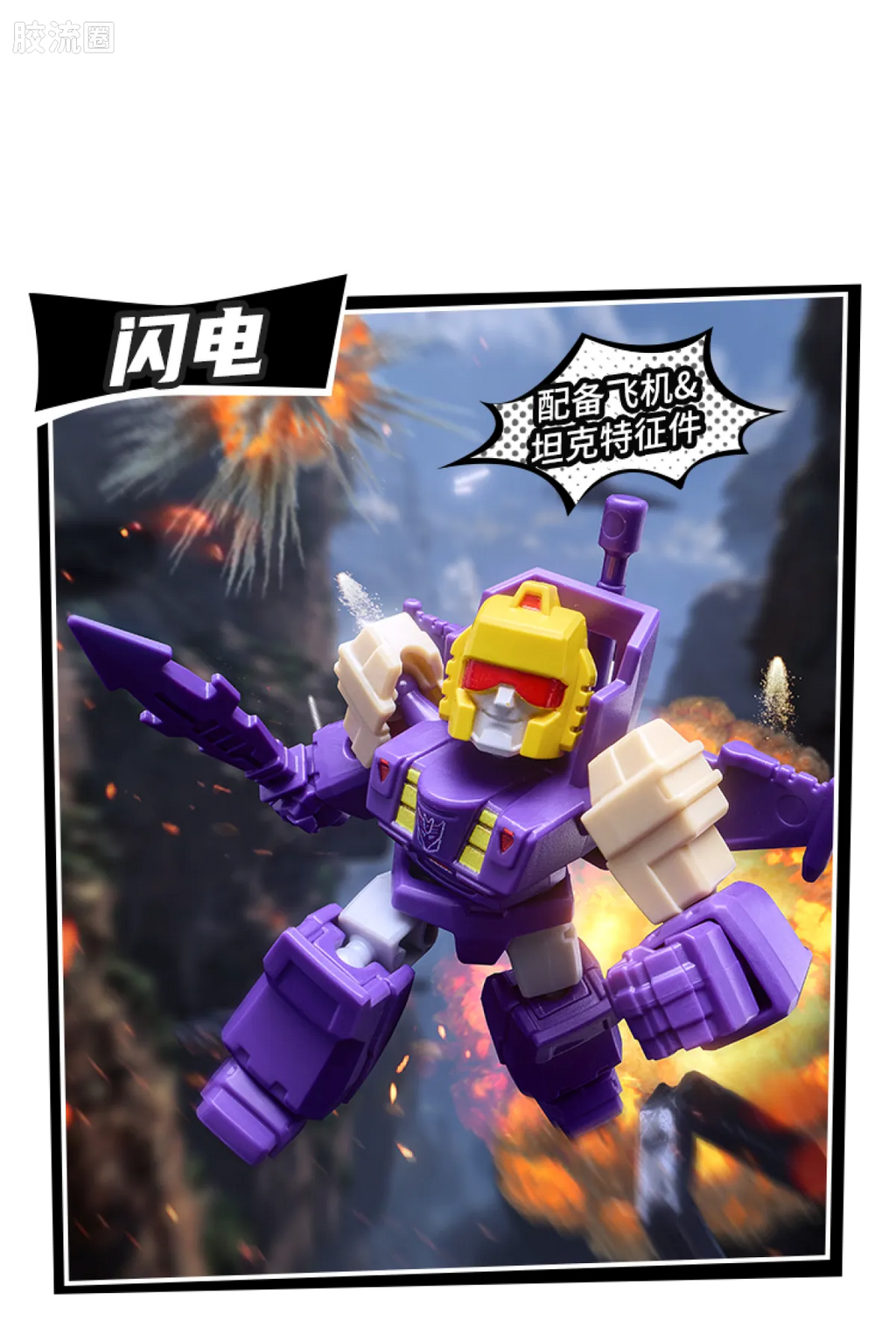 Blokees Transformers Defender Version 04 Tyrants Fury