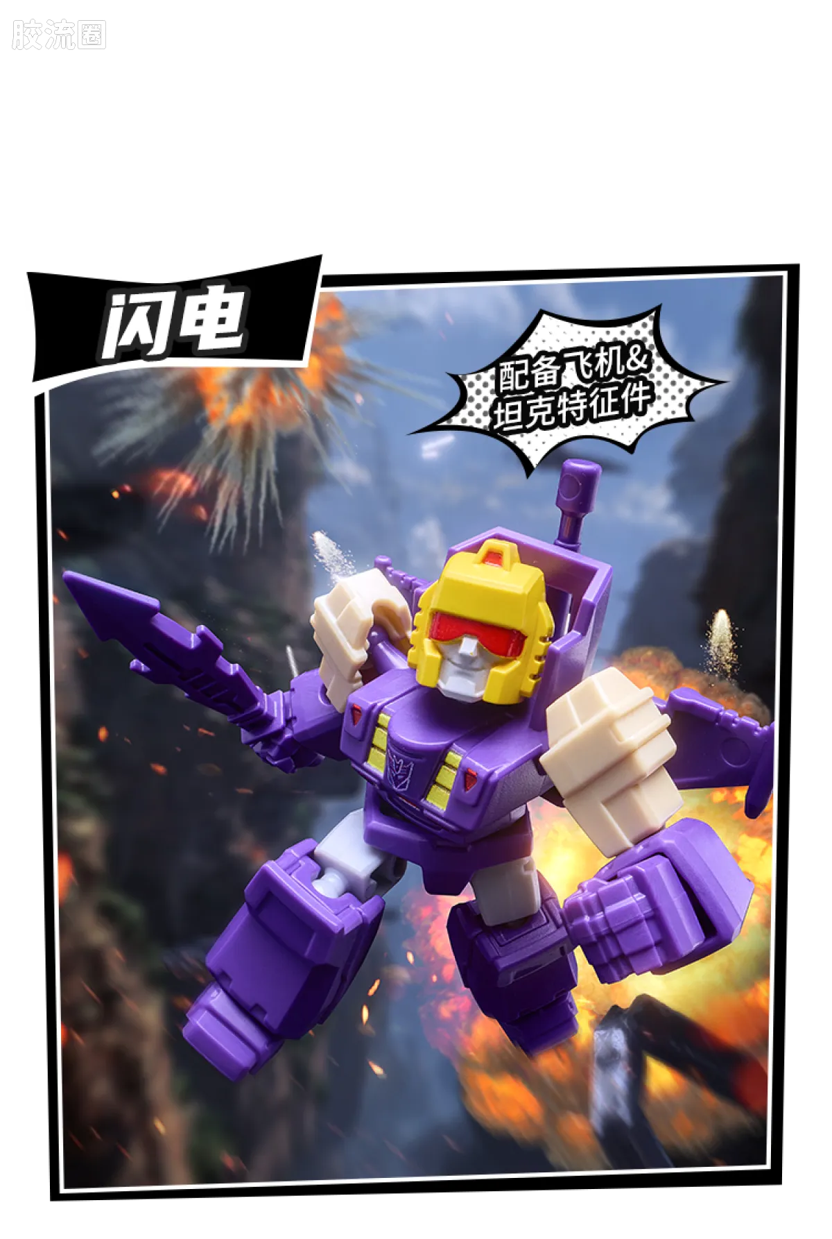 Blokees Transformers Defender Version 04 Tyrants Fury