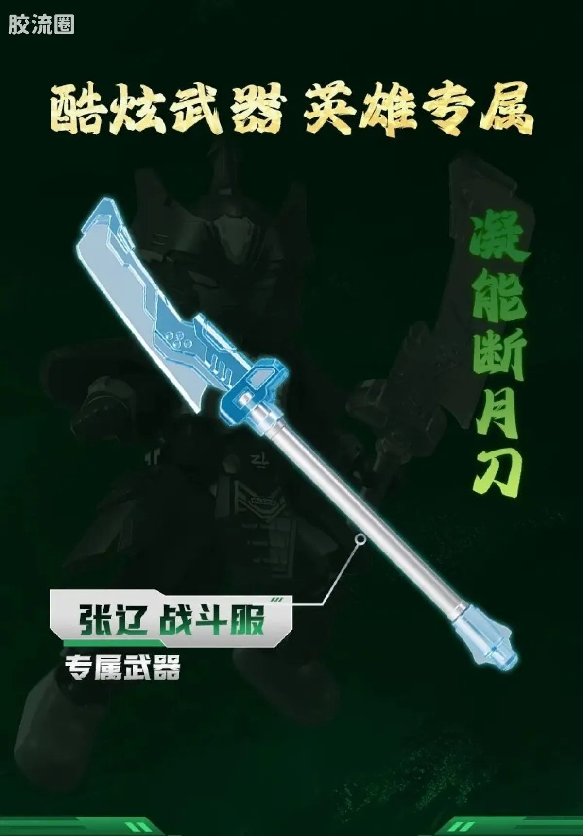 Blokees Herospire Warrior Version 03 Rise of the Dragon