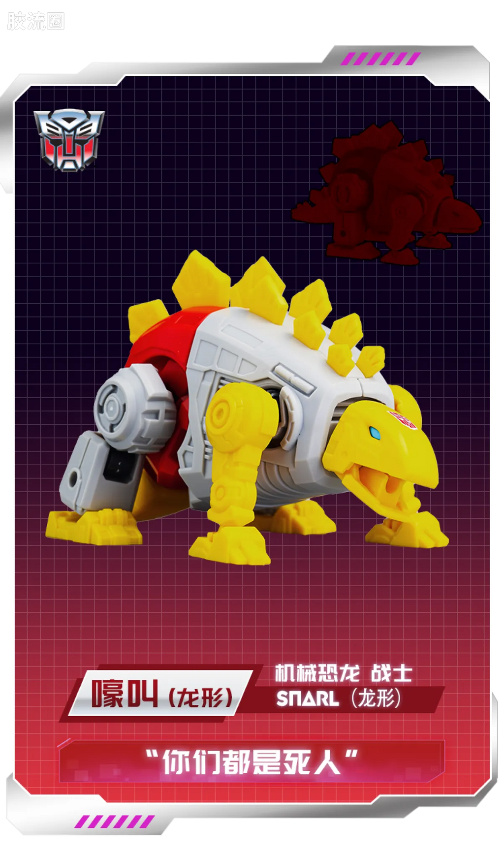 Blokees Transformers Galaxy Version 04 Fractured Space-Time