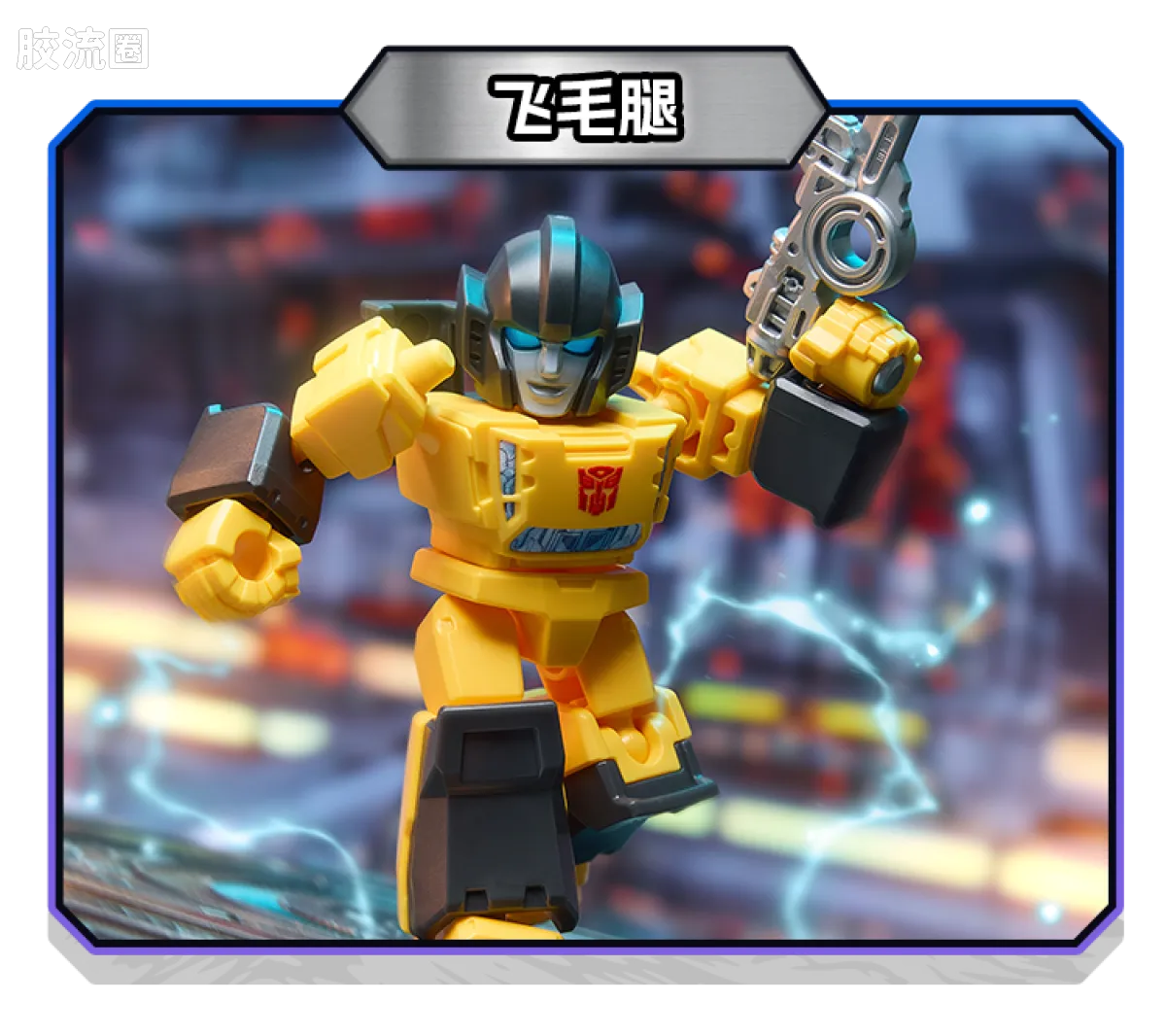 Blokees Transformers Defender Version 05 Traitor to Tyranny
