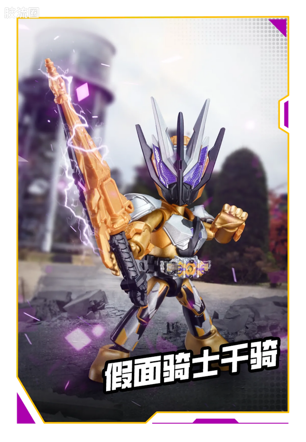 Blokees Kamen Rider All Stars Edition Vol 4