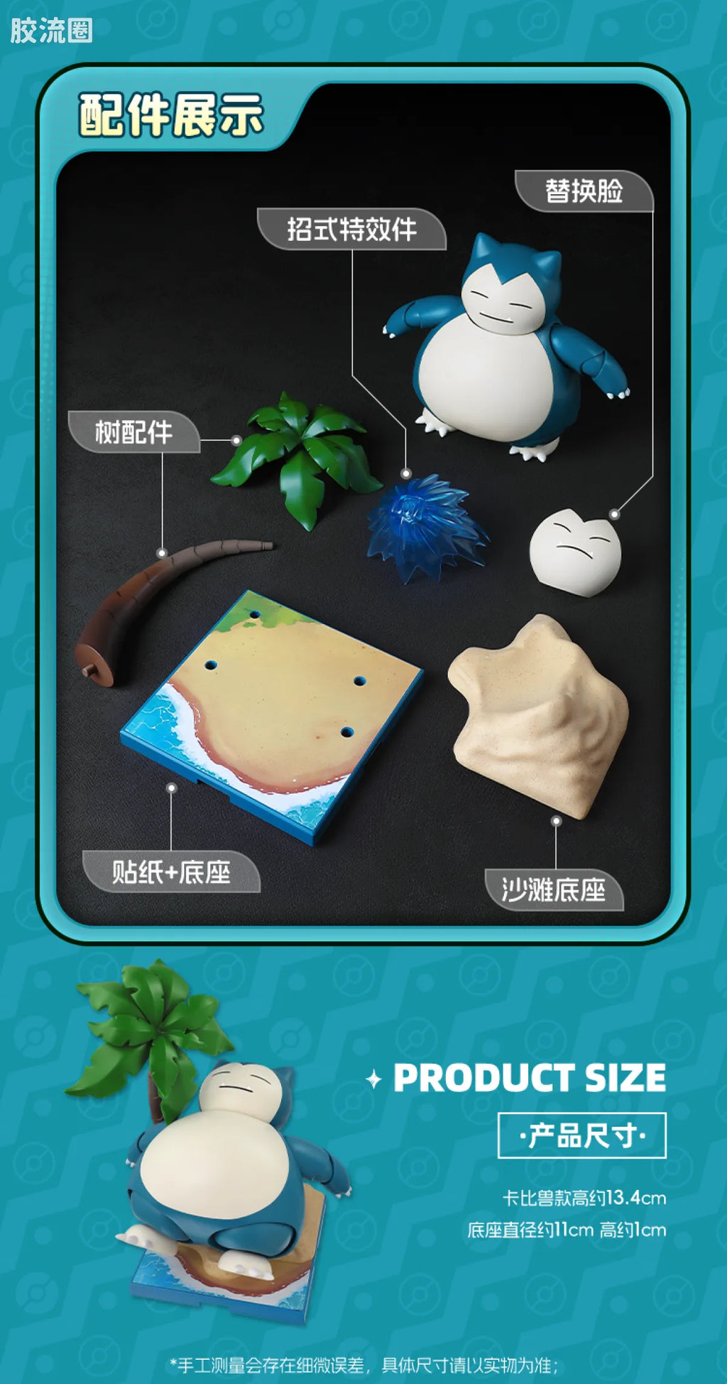 Blokees Pokemon Classic Ver L (source 155134)