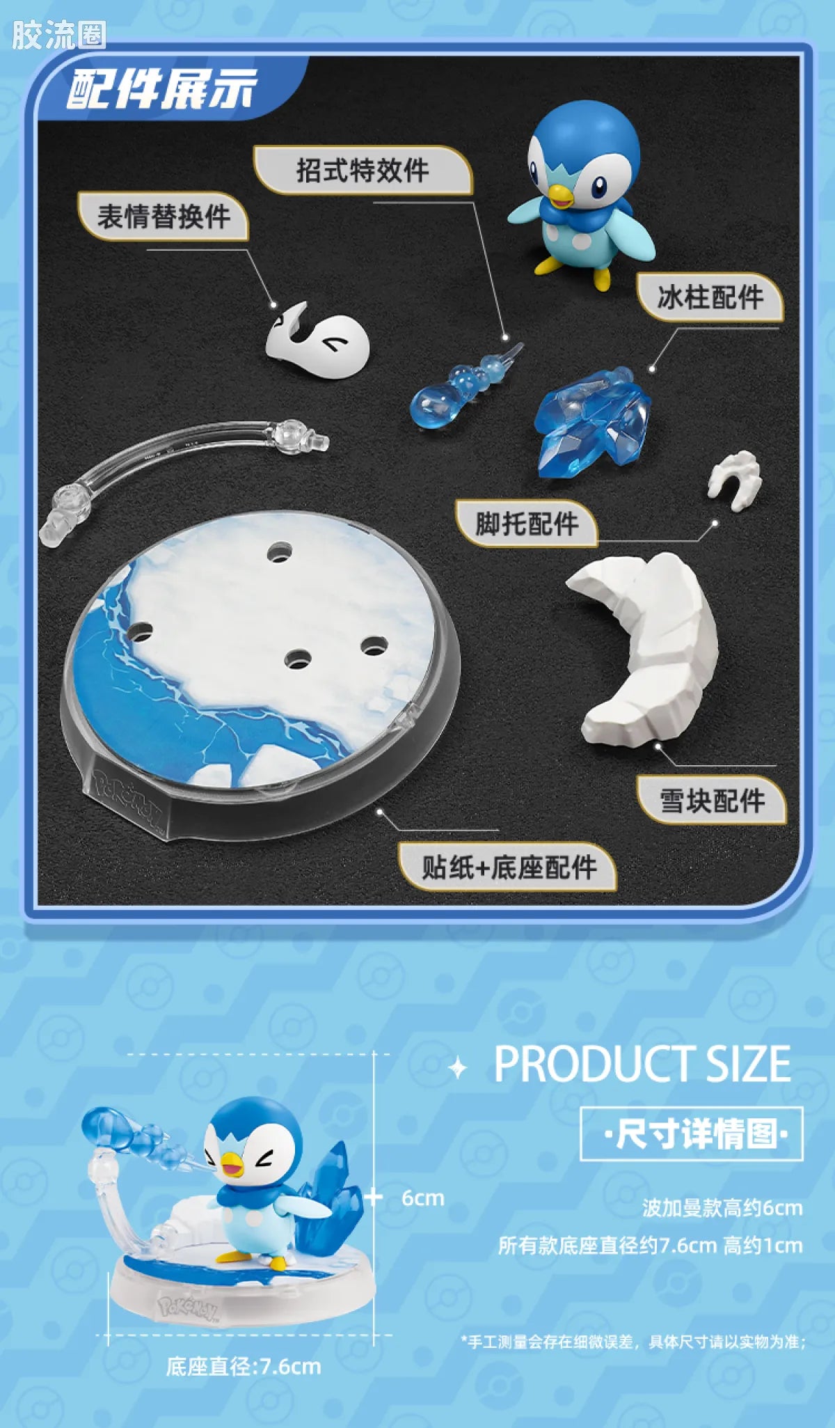 Blokees Pokemon Classic Ver S (source 155135)