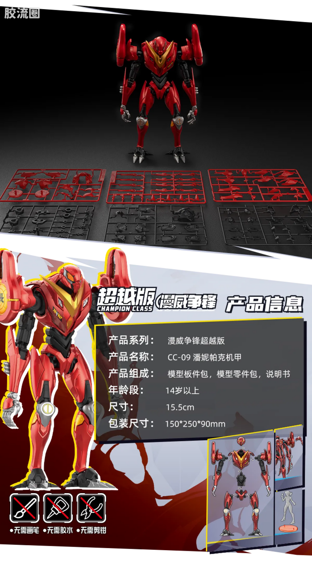 Blokees Marvel Rivals Champion Class 09 Peni Parker SP//DR Suit Model Kits | Blokees