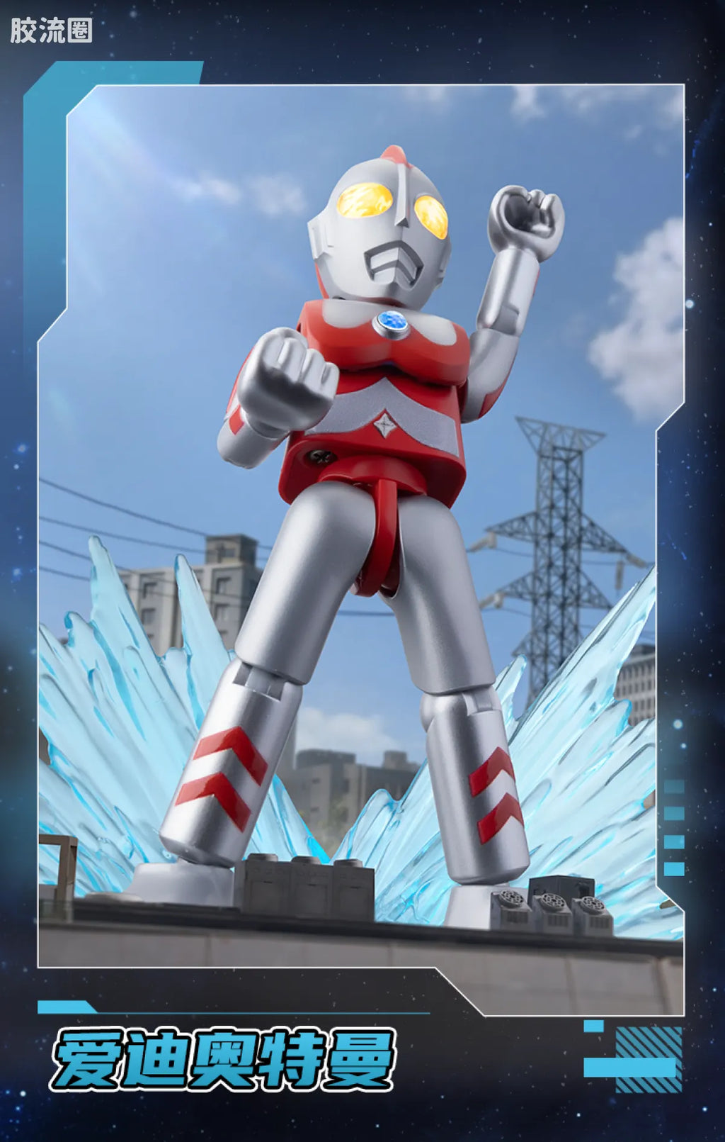 Blokees Ultraman Shining Version 08 Phoenix Brave