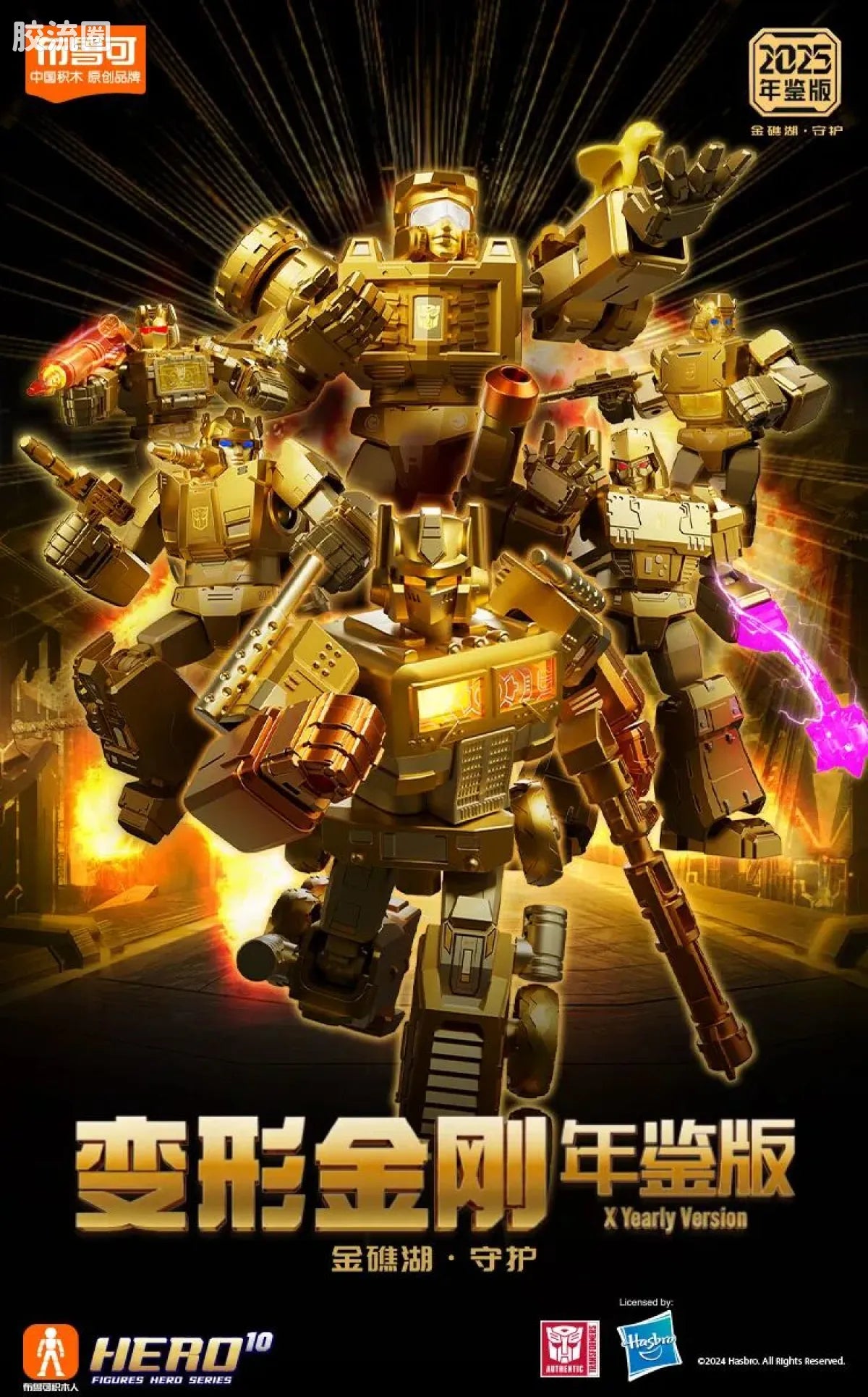 Blokees Transformers X Yearly Version | Dinobot Desertion