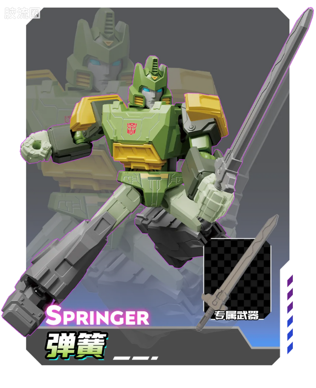 Blokees Transformers Galaxy Version 09 Darkest Hour