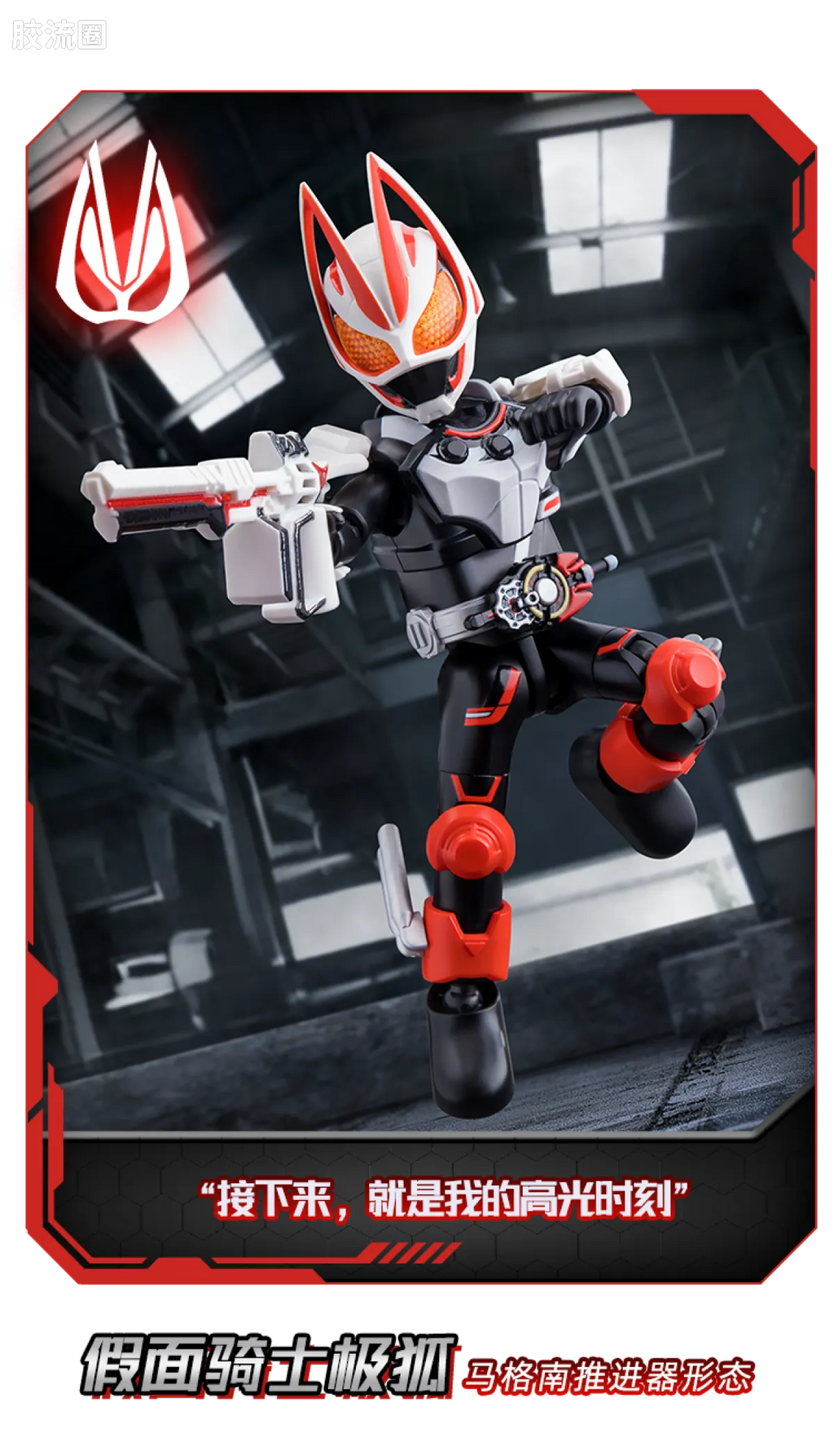 Blokees Kamen Rider Galaxy Version Vol 1 - Highlight Moment