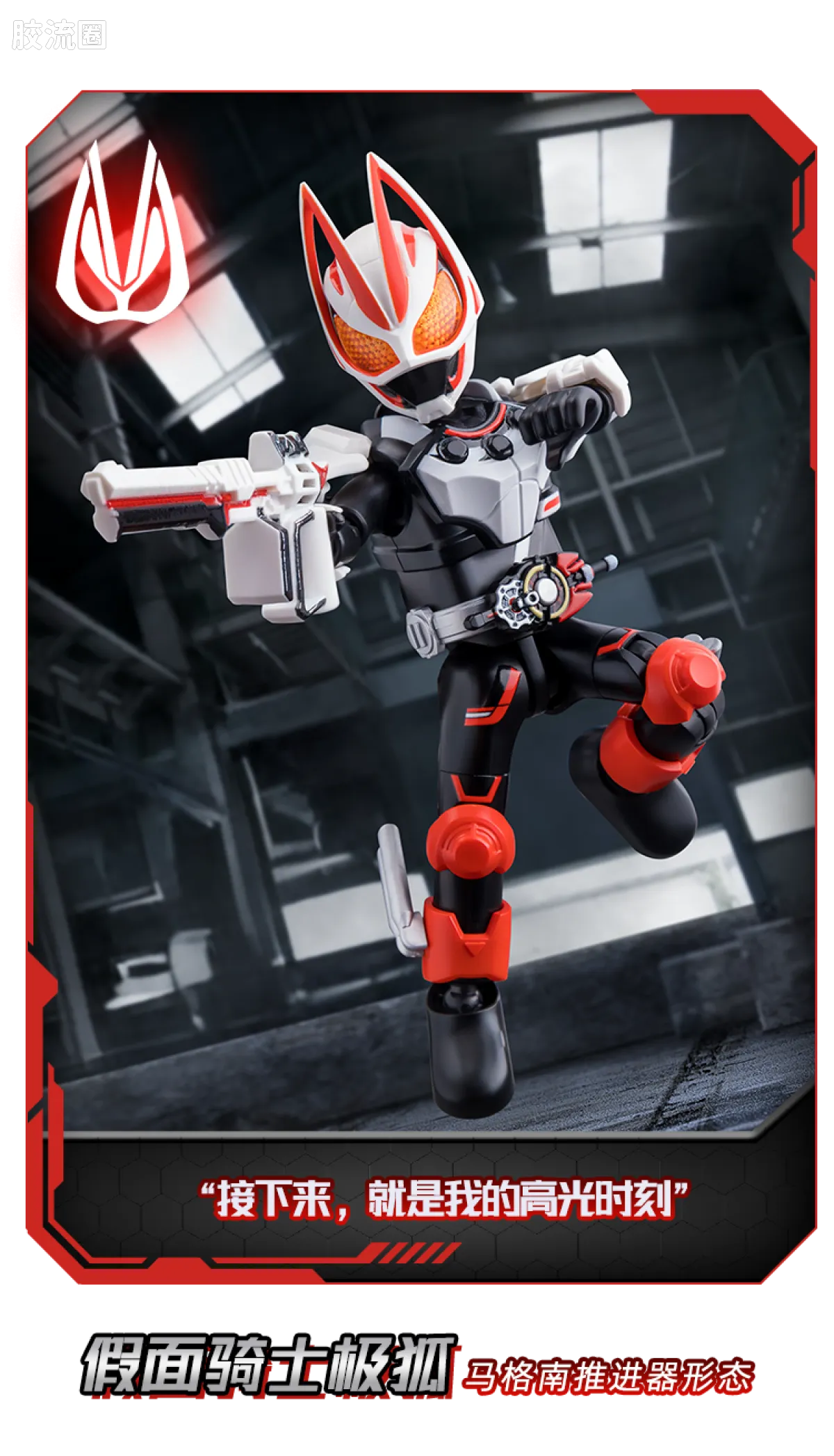Blokees Kamen Rider Galaxy Version Vol 1 - Highlight Moment