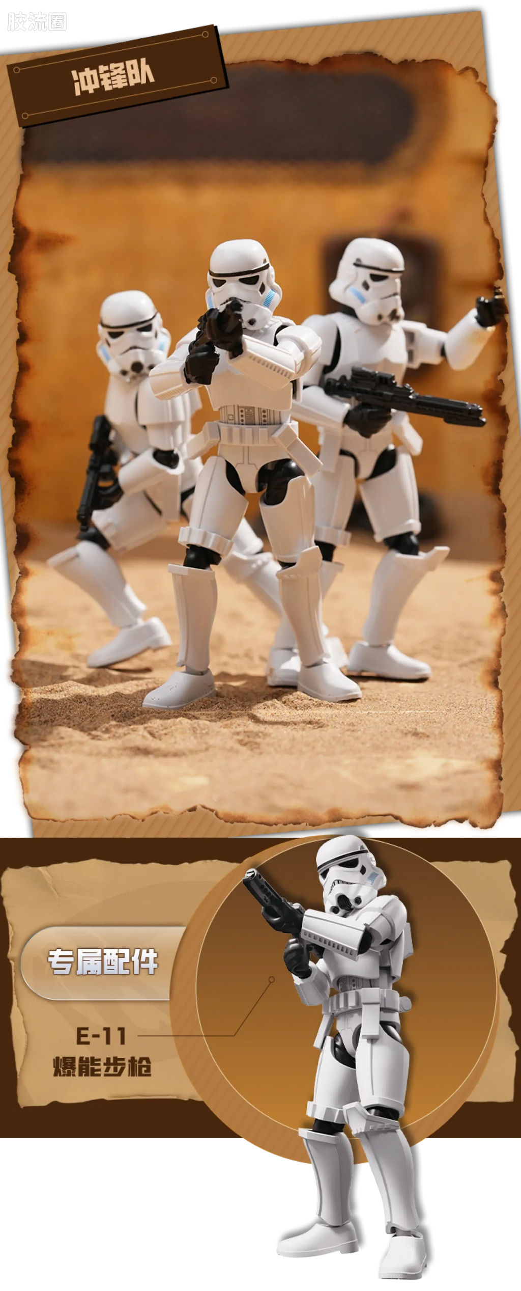 Blokees Star Wars Galaxy Version 01 - The Mandalorian