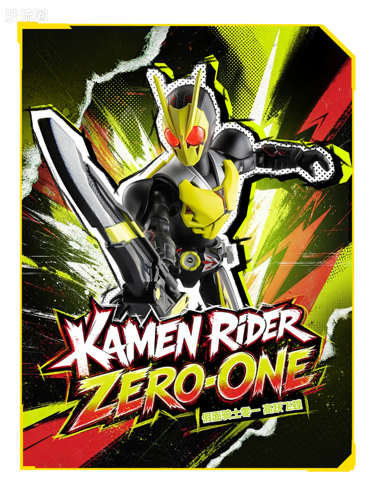 Blokees Kamen Rider Galaxy Version S Vol 1 - Ultimate Player