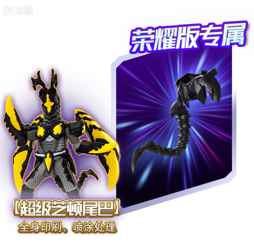 Blokees Ultraman Wave 5 - Ultra Legend Bonus