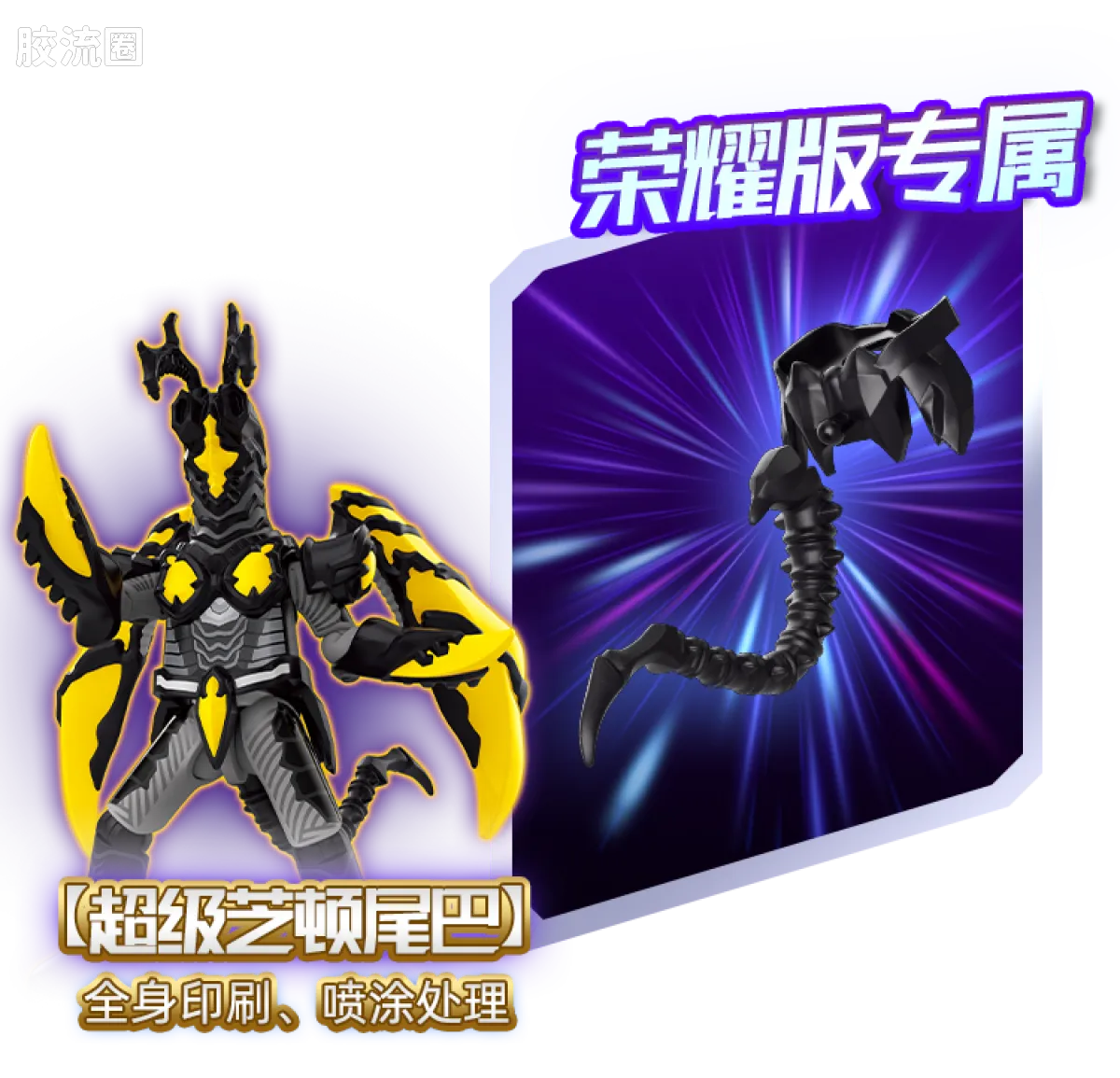 Blokees Ultraman Wave 5 - Ultra Legend Bonus