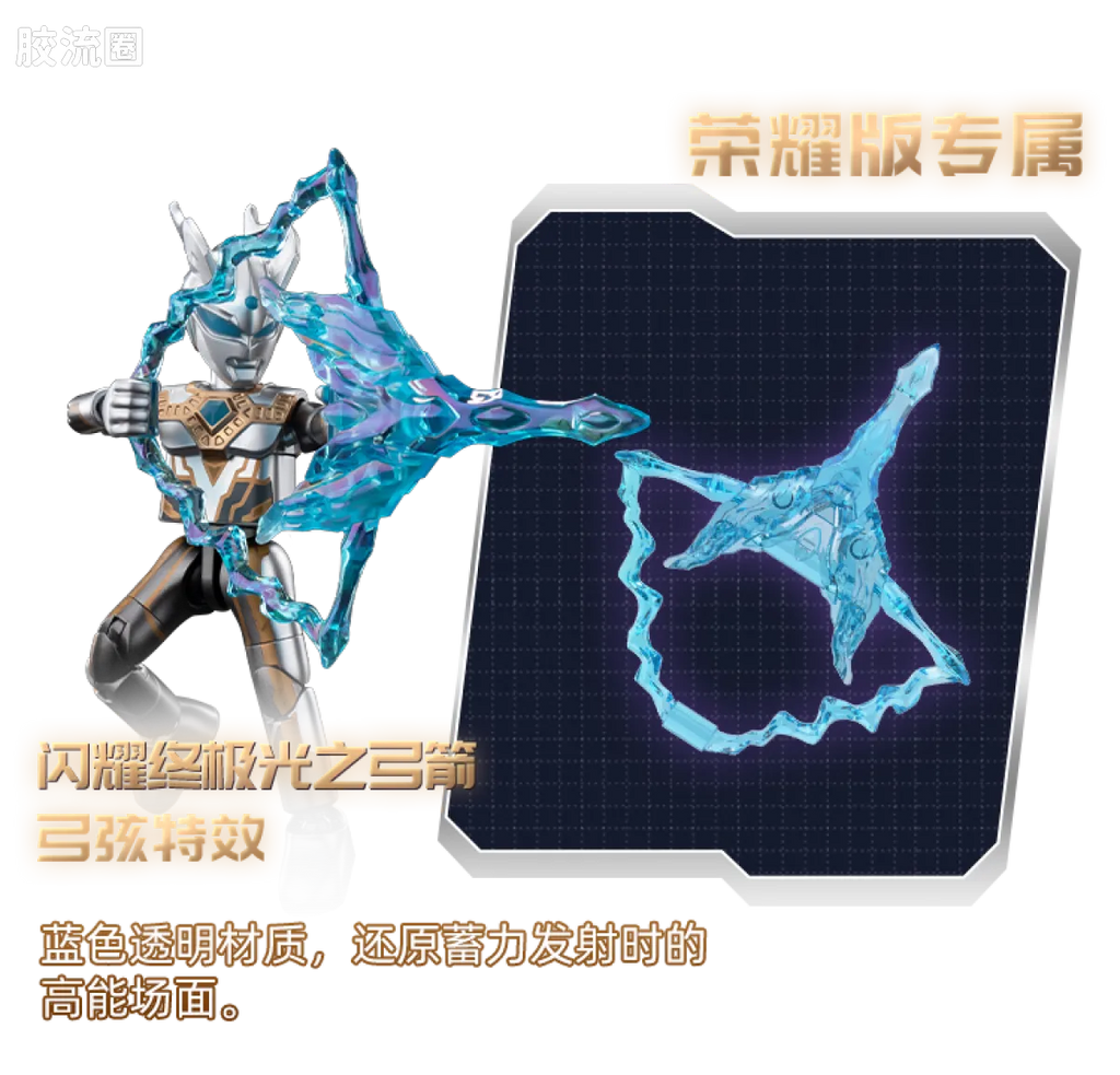 Blokees Ultraman Wave 6 - Ultimate Showdown Bonus